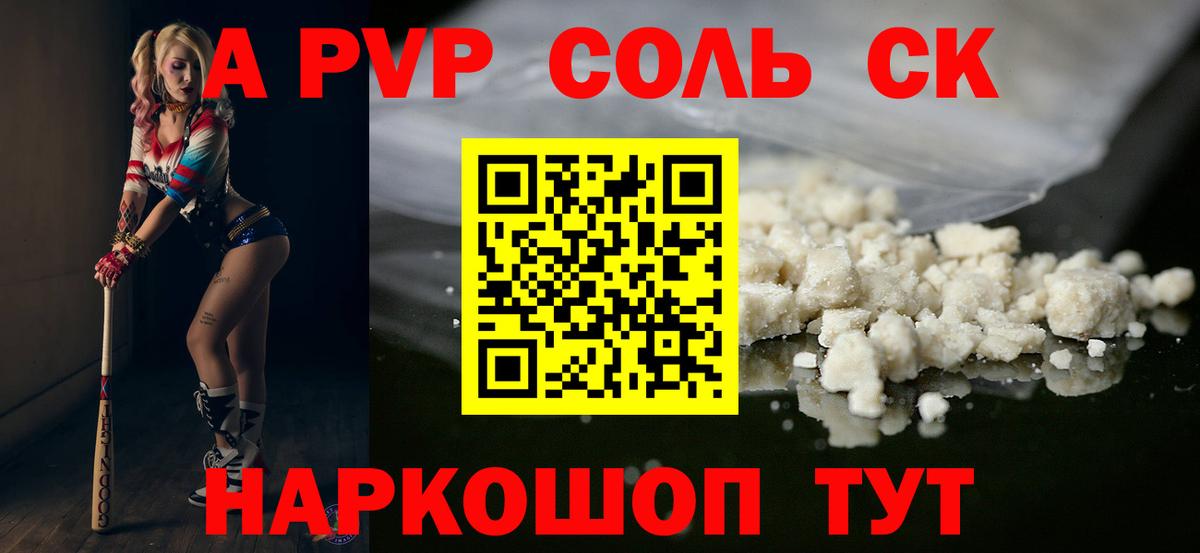 Alfa_PVP мука Оренбург