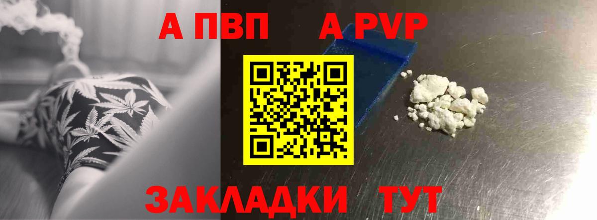 Альфа ПВП  Alpha PVP мука  Вход с VPN  Оренбург  Alfa_PVP кристаллы 