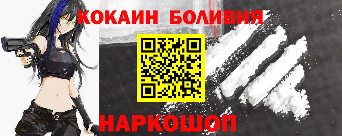 Кокаин VHQ Оренбург