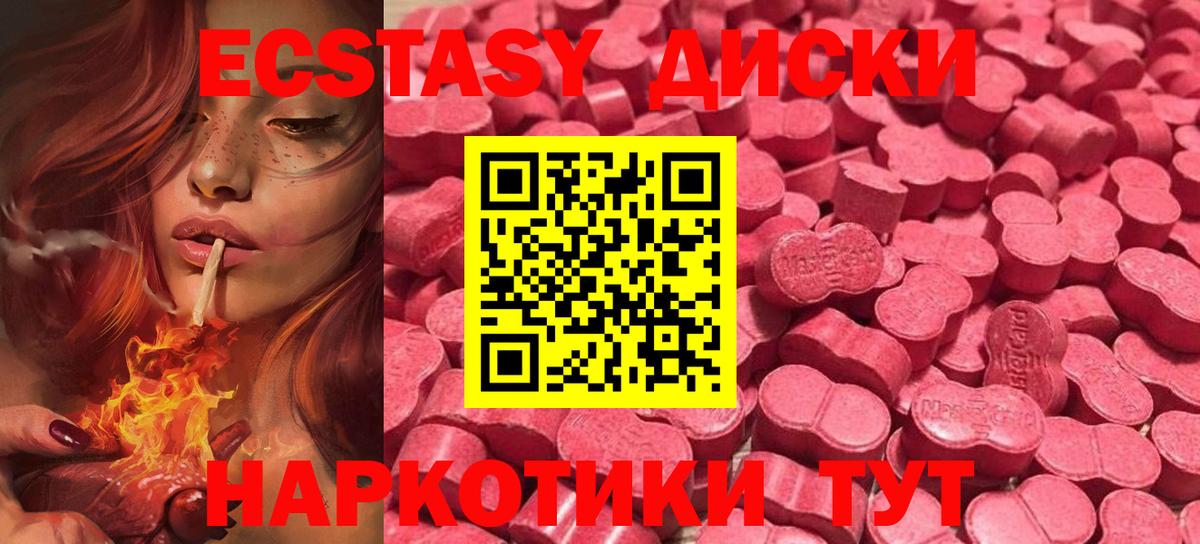 Экстази MDMA Оренбург
