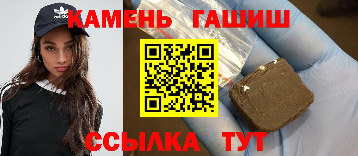 ГАШИШ 40% ТГК  ГАШ Изолятор  Оренбург  Вход с VPN 