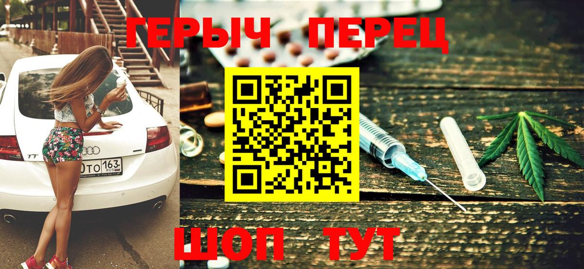 ГЕРОИН  ГЕРОИН VHQ  Вход с VPN  Оренбург 