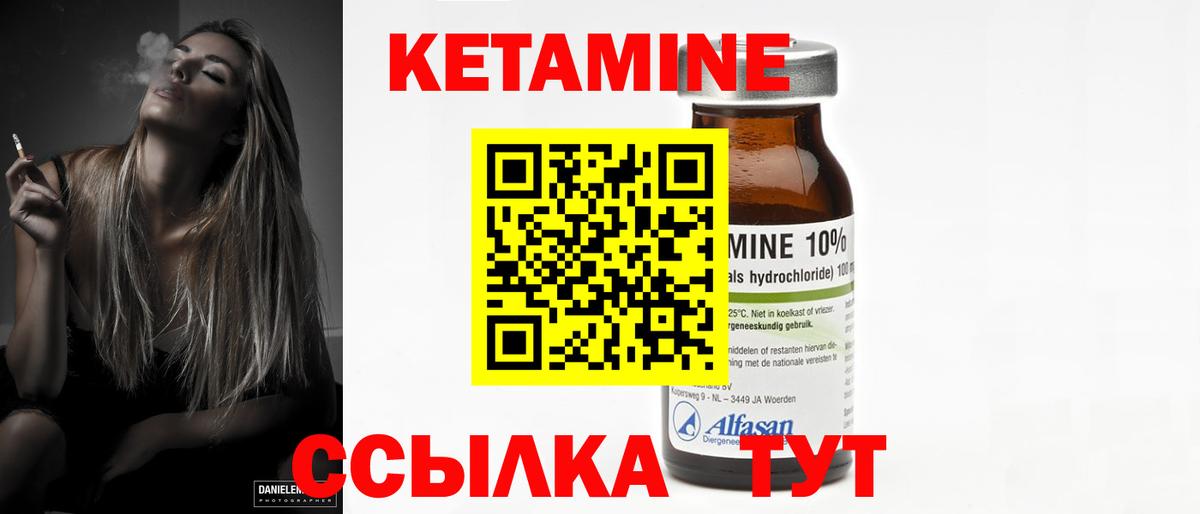 Оренбург  КЕТАМИН VHQ  Вход с VPN 