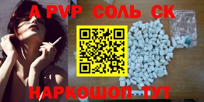 соль ск Татарск