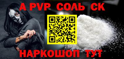 соль ск Татарск
