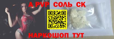 соль ск Татарск