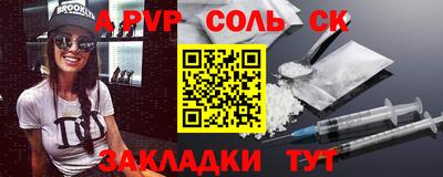 соль ск Татарск