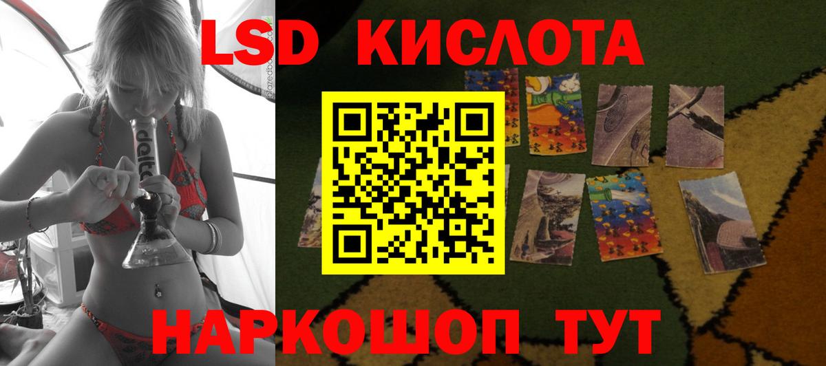 LSD-25 экстази кислота Оренбург