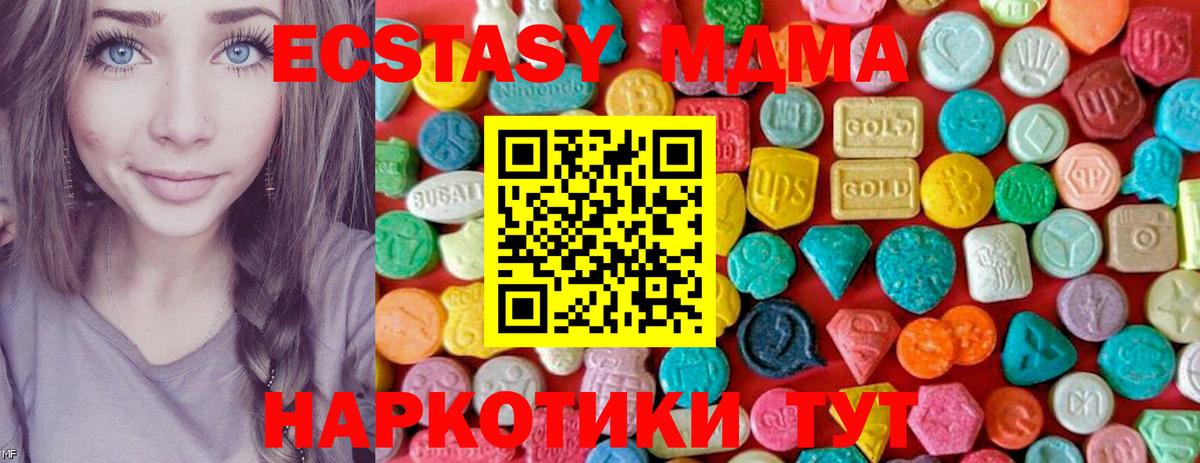 Оренбург  MDMA молли  МДМА  Вход с VPN 