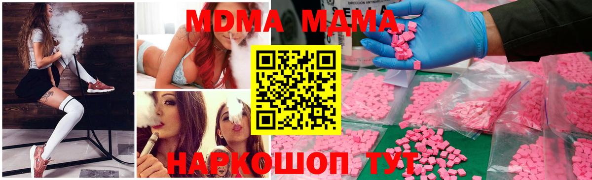 МДМА молли Оренбург