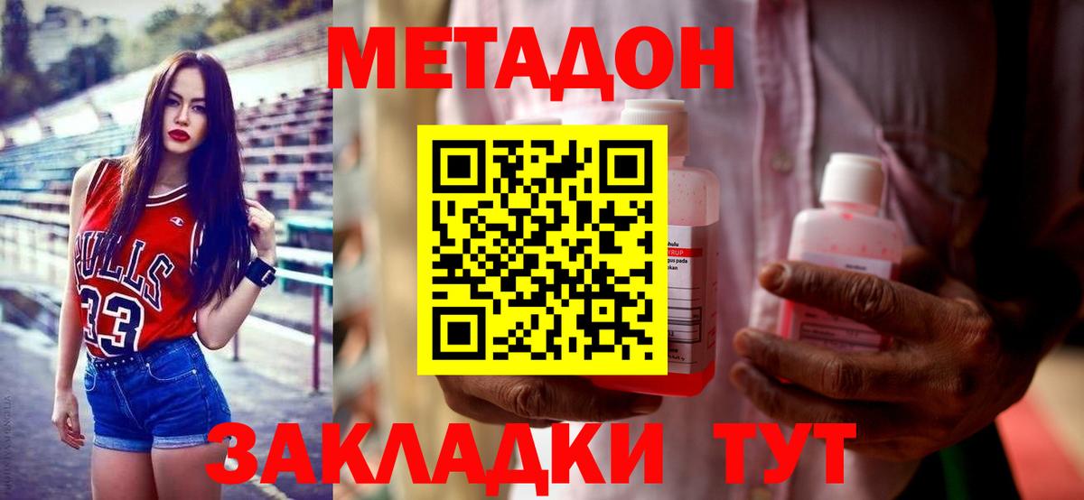 Метадон белоснежный  Вход с VPN  Метадон белоснежный  MEGA как войти  Оренбург 