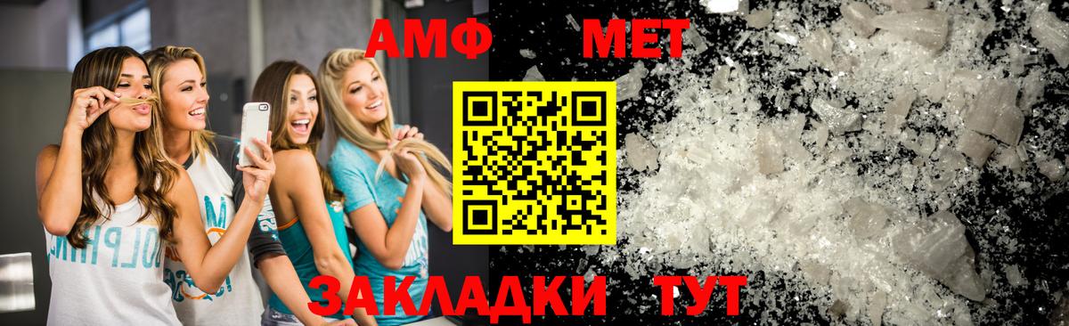Первитин Methamphetamine  Вход с VPN  Оренбург  Первитин Methamphetamine 
