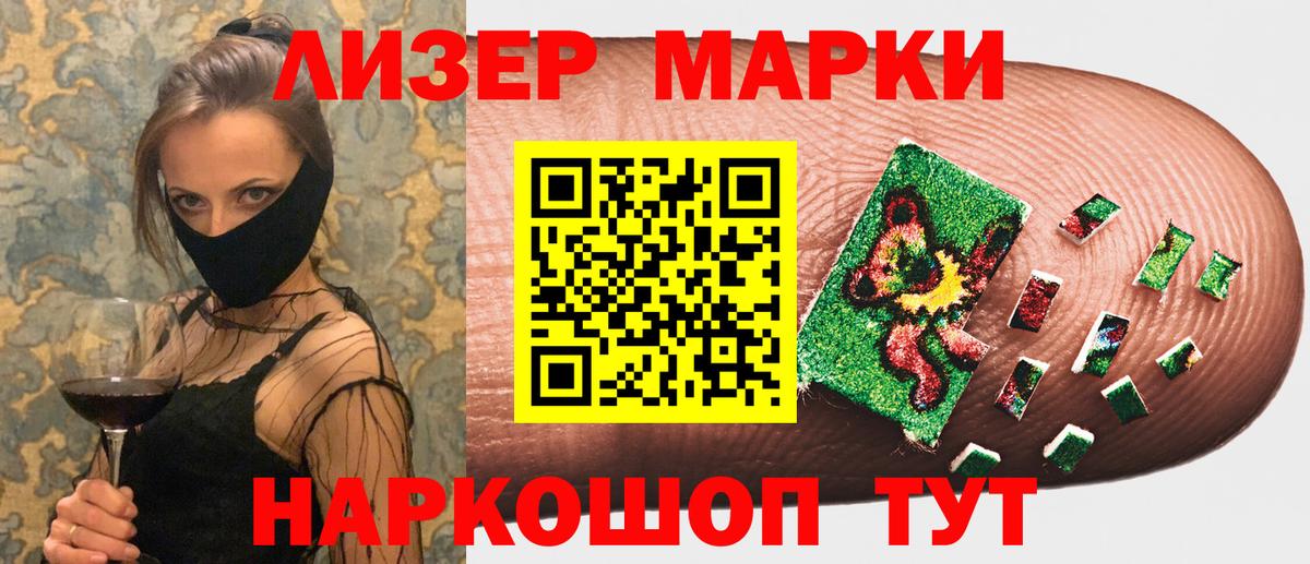 Марки N-bome 1500мкг Оренбург