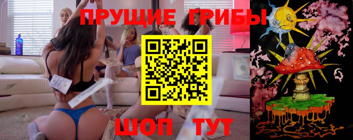 Псилоцибиновые грибы Psilocybine cubensis  Вход с VPN  Оренбург  Галлюциногенные грибы прущие грибы 