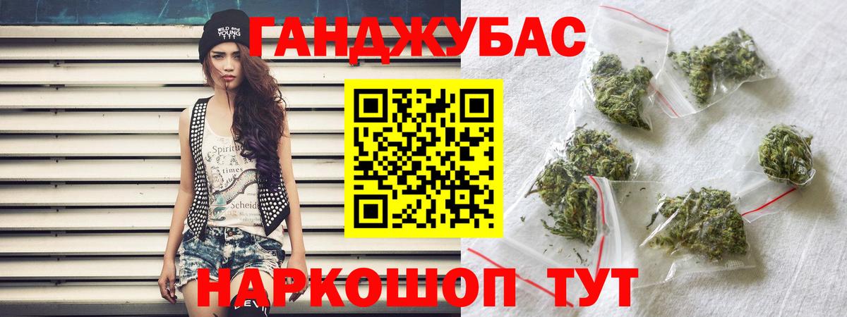 Оренбург  Конопля OG Kush  Бошки Шишки Ganja  Вход с VPN  Канабис ГИДРОПОН 